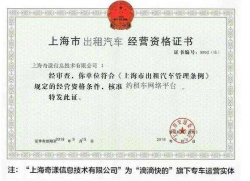 贷款买车营运证怎么办理