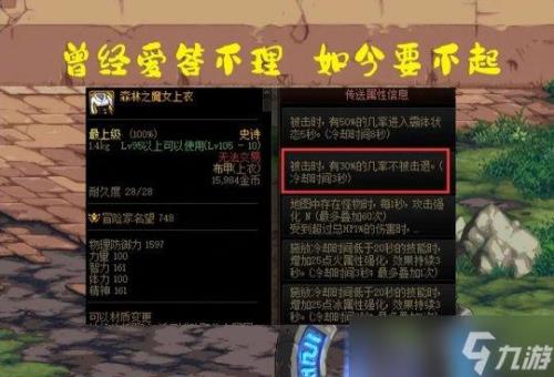 dnf领域之主上衣怎么洗词条