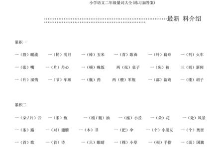 一方鱼塘填量词答案对吗