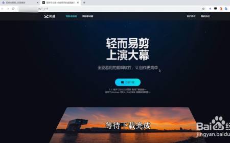 浏览器下载的视频怎么导入剪映