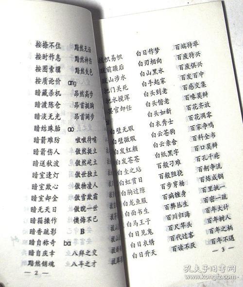 官迫民什么的四字词语