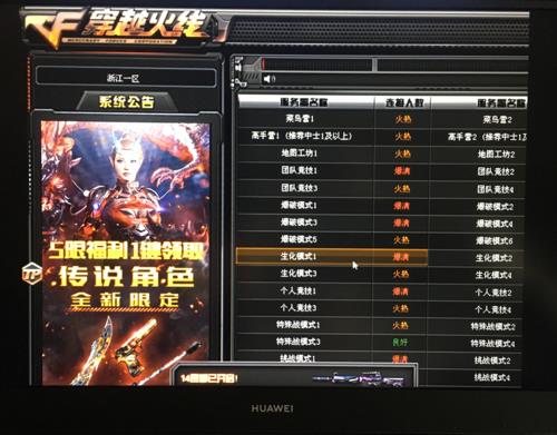 穿越火线占用笔记本内存多少