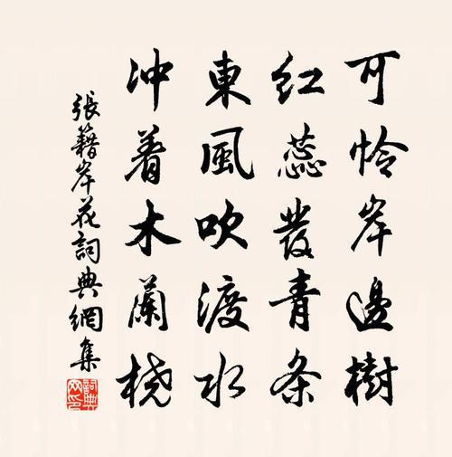 野岸溪原文