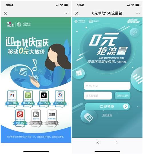 爱奇艺流量包划算吗