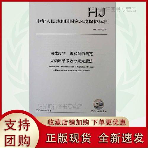 镍和铜的第一电离能大小