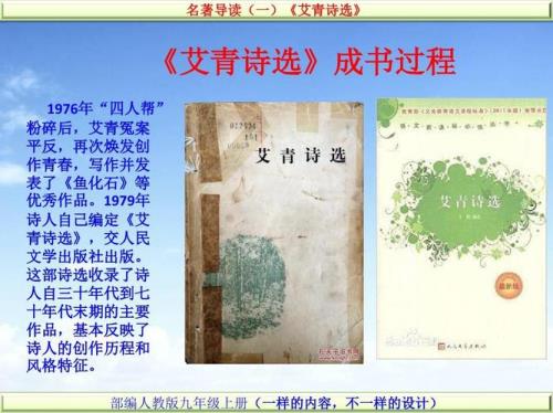 艾青诗歌的中心意象有哪些