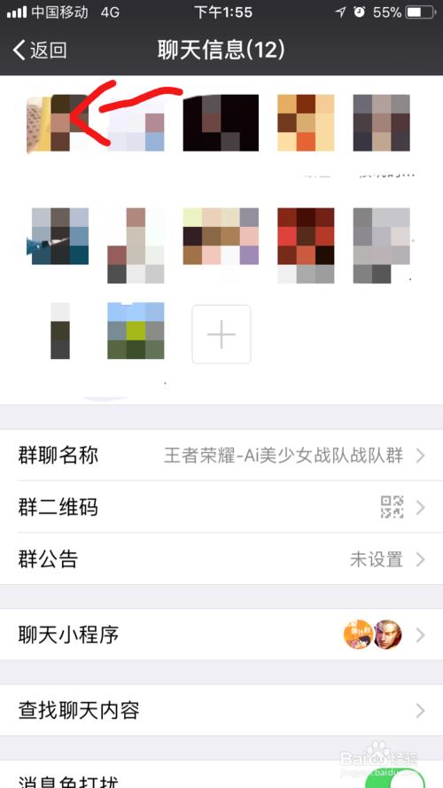 群主第一次在群里开场白