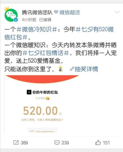 520发52元红包怎么发
