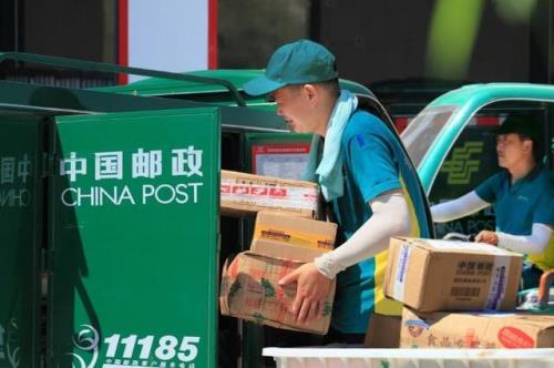 邮政局什么性质