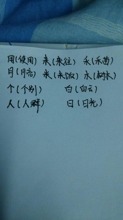 棎的组词