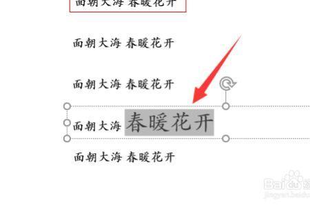 ppt里的文字怎么上升一个标题级别