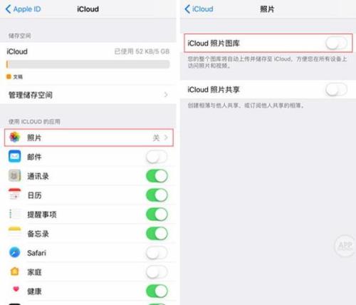 icloud降级是不是东西全没了