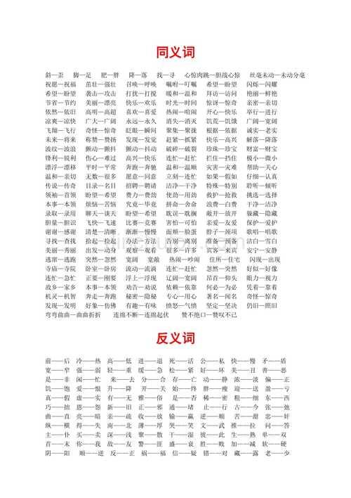 即将到来的同义词