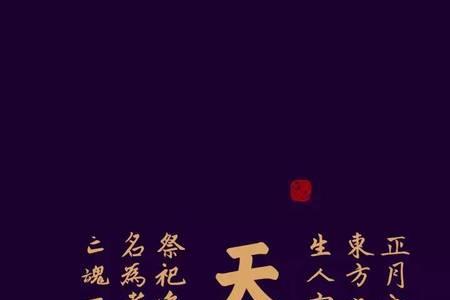 初一别称