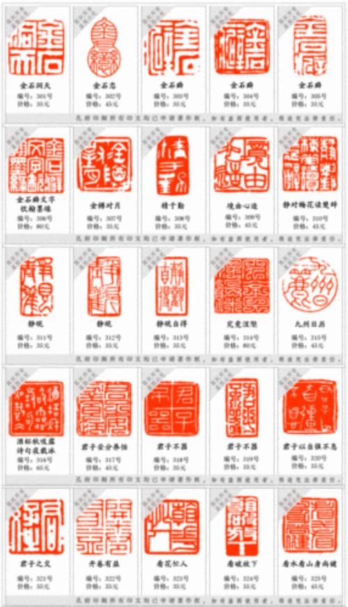 书法印章网上雕刻靠谱吗