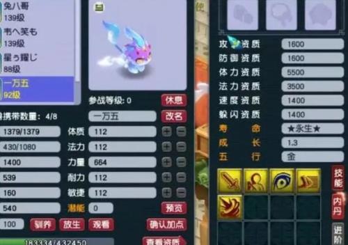 梦幻西游灵兜兜怎么得