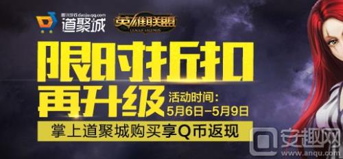 cf掌上道聚城怎么申请退款