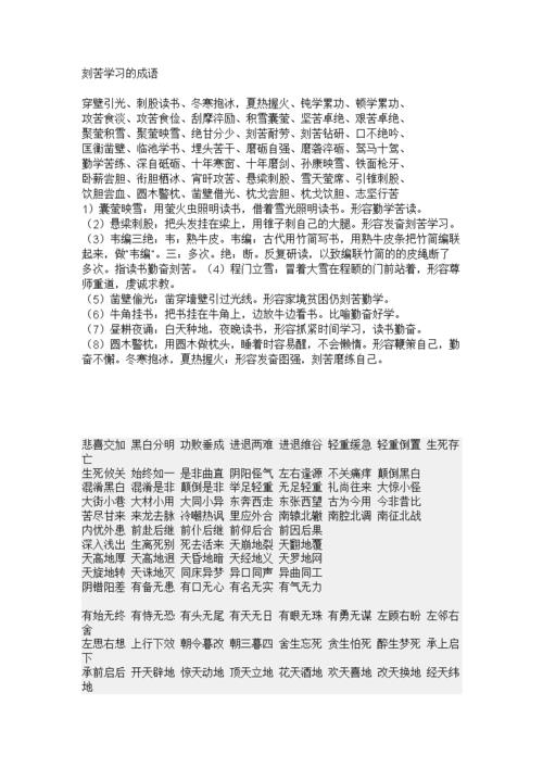 形容决策正确的成语