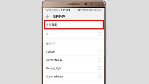 下载的铃声怎么突然不能用了