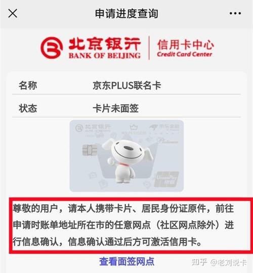 北京银行支行怎么查询