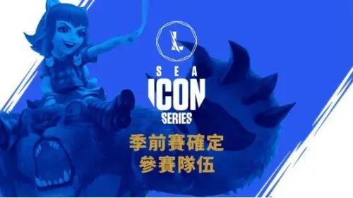 2021lol季前赛什么时候结束