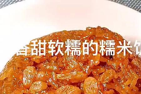 红糖糯米饭的做法王刚