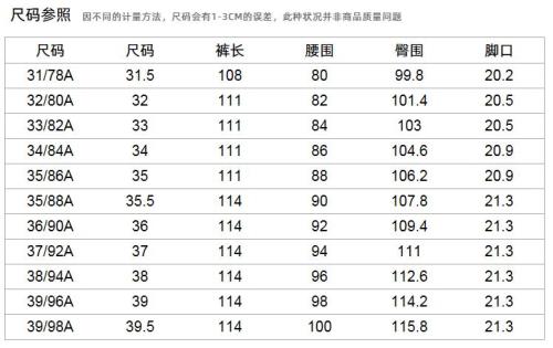 男装尺码表