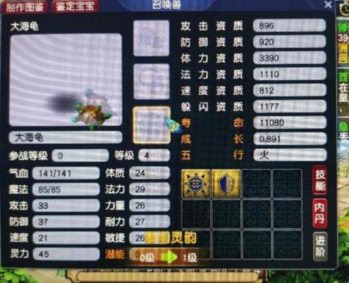 梦幻西游109能开几个乾元丹