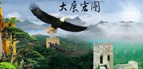 大展宏图下一句是什么成语
