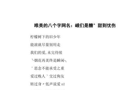 含华字的三字网名
