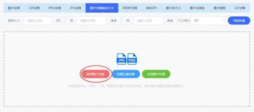 照片在1mb到2mb怎么做