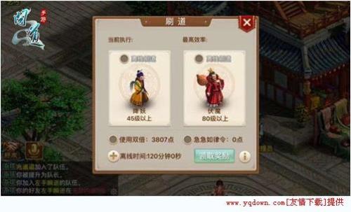 问道手游封神解锁攻略