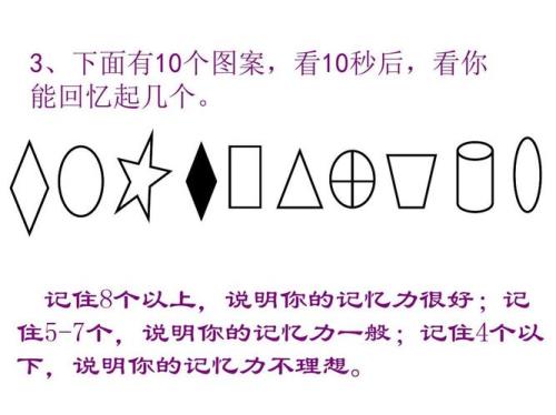runningman注意力测试第几期