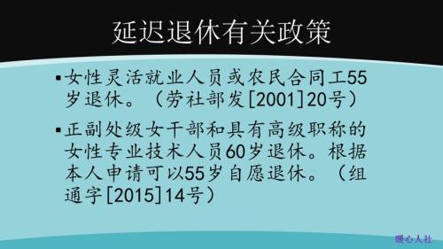 女副高过了55周岁能参公吗