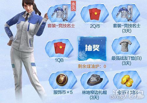 和平精英漫步者上衣如何获得