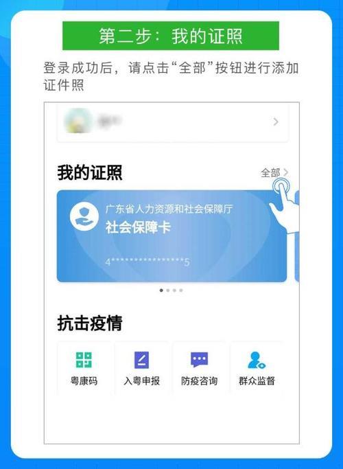 粤省事app登录账号密码是什么