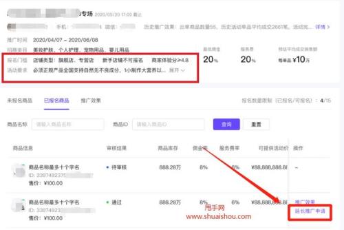 精选联盟怎么授权达人