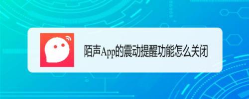 怎么关闭铃声震动
