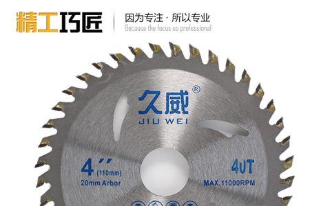 pe管用什么锯片切割好