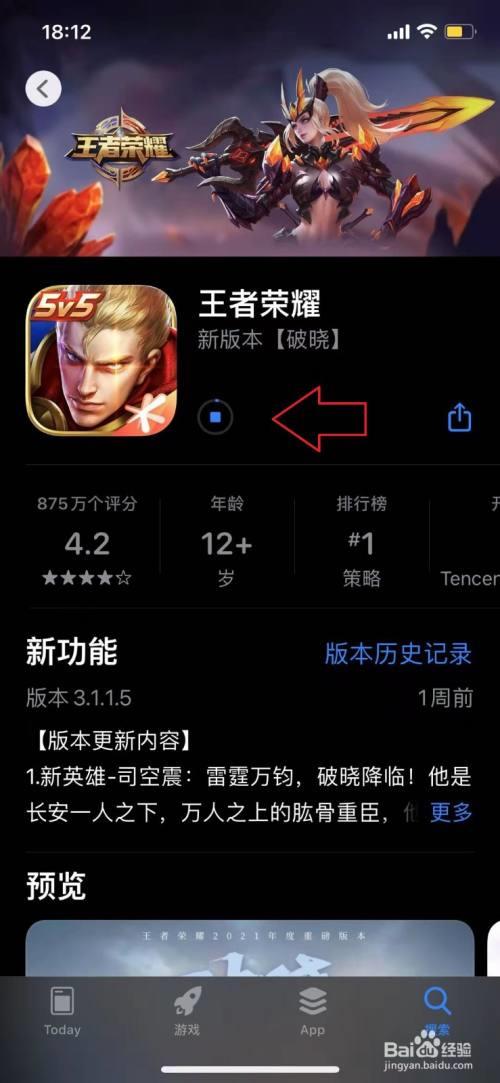 为什么苹果14玩王者却会卡