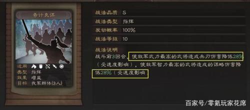 s3三势陆逊多少级开5