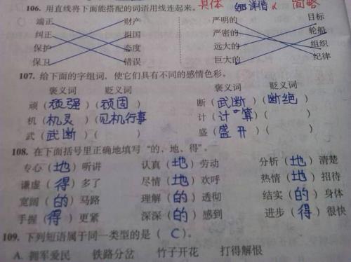 轻易的近义词