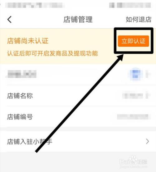 拼多多商家版怎么改银行卡姓名