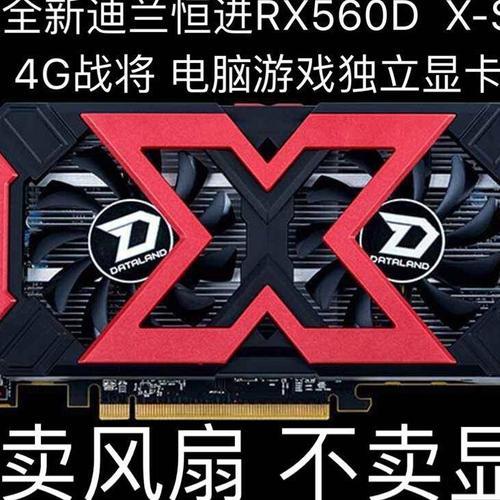 rx560显卡风扇不转是不是坏了