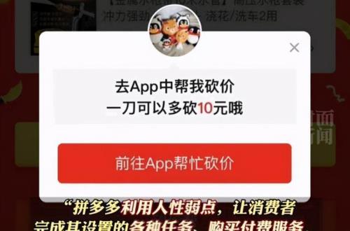 为什么拼多多9.9广告没人投诉