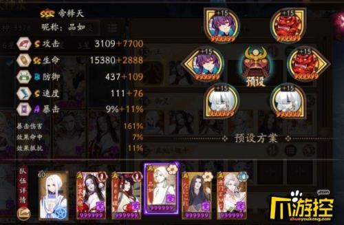 阴阳师怎么转区