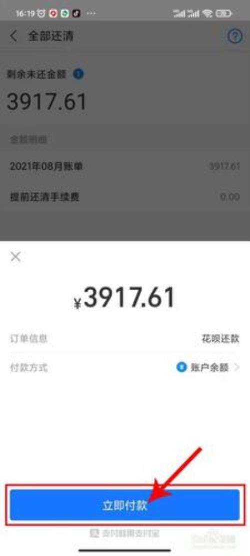 支付宝10号还款9号算哪天账单