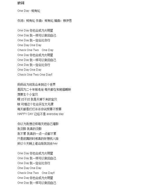 用一句歌词表达不想见某个人