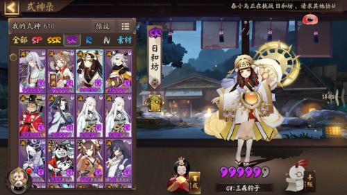 阴阳师减疗式神有哪些