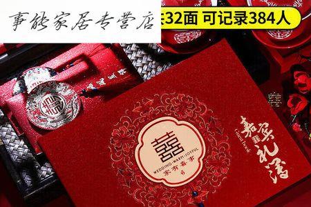 姑家儿子女儿结婚随礼多少合适